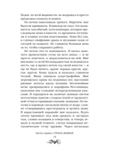 Чёрная Пасть — фото, картинка — 9