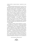 Чёрная Пасть — фото, картинка — 10