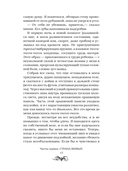 Чёрная Пасть — фото, картинка — 11