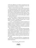 Чёрная Пасть — фото, картинка — 12