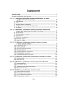 Шаблоны программирования для начинающих с примерами Python — фото, картинка — 1