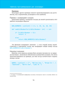 Шаблоны программирования для начинающих с примерами Python — фото, картинка — 4