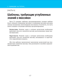 Шаблоны программирования для начинающих с примерами Python — фото, картинка — 5