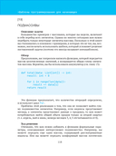 Шаблоны программирования для начинающих с примерами Python — фото, картинка — 6