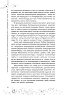 Астрология взаимоотношений. Ключ к пониманию друг друга. Том II. Новые подходы — фото, картинка — 2