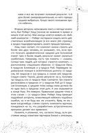 Астрология взаимоотношений. Ключ к пониманию друг друга. Том II. Новые подходы — фото, картинка — 11