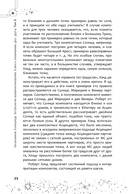 Астрология взаимоотношений. Ключ к пониманию друг друга. Том II. Новые подходы — фото, картинка — 12