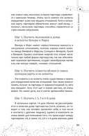 Астрология взаимоотношений. Ключ к пониманию друг друга. Том II. Новые подходы — фото, картинка — 15