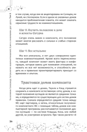 Астрология взаимоотношений. Ключ к пониманию друг друга. Том II. Новые подходы — фото, картинка — 16