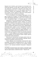 Астрология взаимоотношений. Ключ к пониманию друг друга. Том II. Новые подходы — фото, картинка — 5