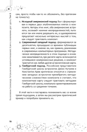 Астрология взаимоотношений. Ключ к пониманию друг друга. Том II. Новые подходы — фото, картинка — 6