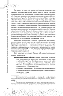 Астрология взаимоотношений. Ключ к пониманию друг друга. Том II. Новые подходы — фото, картинка — 8