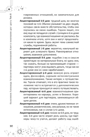 Астрология взаимоотношений. Ключ к пониманию друг друга. Том II. Новые подходы — фото, картинка — 10