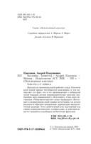 Котлован — фото, картинка — 3