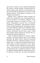 Котлован — фото, картинка — 14