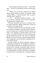 Котлован — фото, картинка — 16