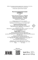 Котлован — фото, картинка — 4