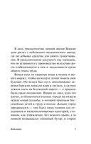 Котлован — фото, картинка — 5