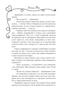 Нетвой — фото, картинка — 11