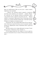 Нетвой — фото, картинка — 12