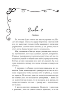 Нетвой — фото, картинка — 13