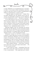 Нетвой — фото, картинка — 14