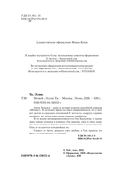 Нетвой — фото, картинка — 3