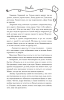 Нетвой — фото, картинка — 10