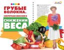Диета Елены Малышевой — фото, картинка — 21