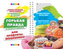 Диета Елены Малышевой — фото, картинка — 23