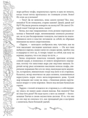 Темные времена. Хозяин — фото, картинка — 11