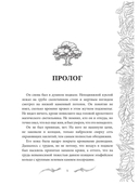 Темные времена. Хозяин — фото, картинка — 3