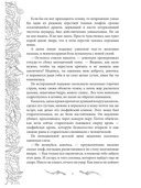 Темные времена. Хозяин — фото, картинка — 4