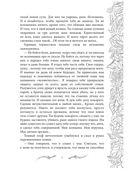 Темные времена. Хозяин — фото, картинка — 5