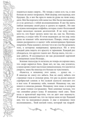 Темные времена. Хозяин — фото, картинка — 6