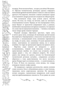 Темные времена. Хозяин — фото, картинка — 8