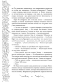 Темные времена. Хозяин — фото, картинка — 9