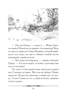 Голубая чашка — фото, картинка — 11