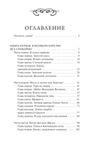 Чингисхан — фото, картинка — 1