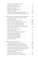 Чингисхан — фото, картинка — 3