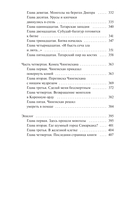 Чингисхан — фото, картинка — 4