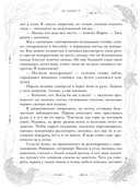 48 минут. Осколки и пепел — фото, картинка — 18