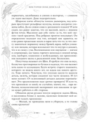 48 минут. Осколки и пепел — фото, картинка — 19