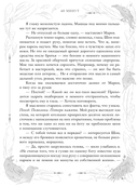48 минут. Осколки и пепел — фото, картинка — 20