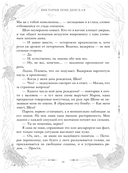 48 минут. Осколки и пепел — фото, картинка — 21