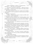 48 минут. Осколки и пепел — фото, картинка — 22