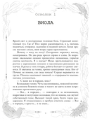 48 минут. Осколки и пепел — фото, картинка — 12