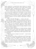 48 минут. Осколки и пепел — фото, картинка — 15