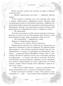 48 минут. Осколки и пепел — фото, картинка — 16