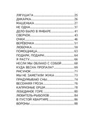 Стихи для детей — фото, картинка — 17